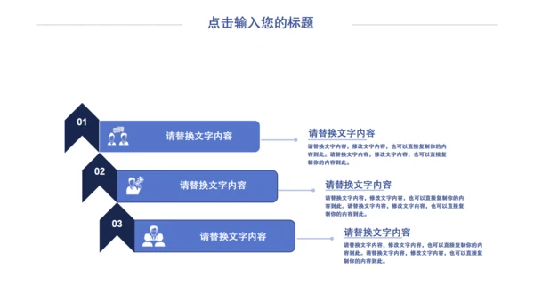 大学生简历自我介绍通用PPT模板