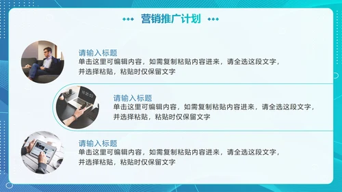 轻快简约渐变商务营销活动执行方案PPT模板