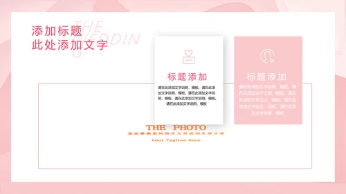 粉色浪漫七夕情人节活动策划通用PPT模板