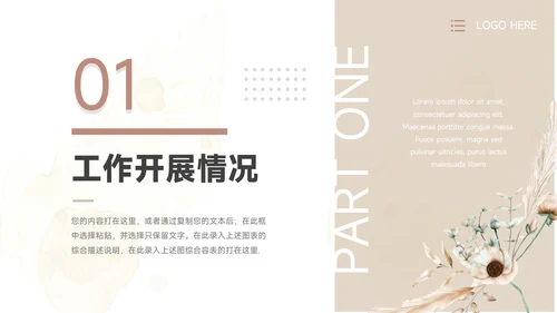 黄色文艺植系清新年终总结PPT模板