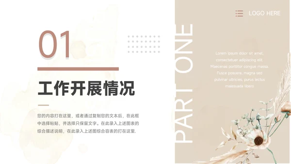 黄色文艺植系清新年终总结PPT模板