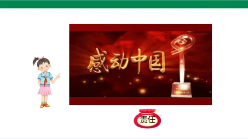 【新课标】7.1 健康看电视 第一课时 神奇的宝盒+眼睛的抗议书 课件（33张PPT）