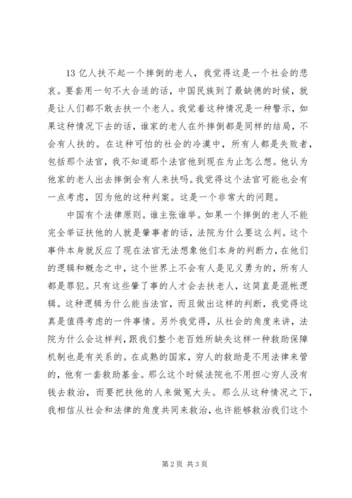 学习是进步之基,一个政党只有不 (3).docx