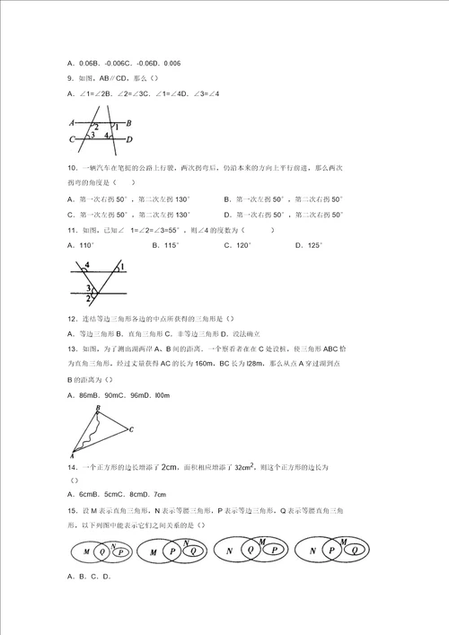 2019年最新中考数学模拟试卷及答案