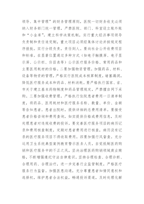 乡镇卫生院医疗服务质量提升方案.docx