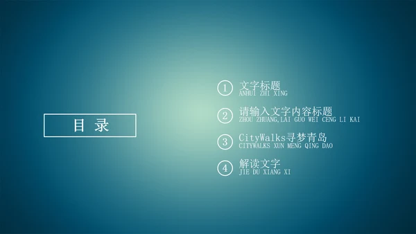 精品微商微营销PPT动态模板