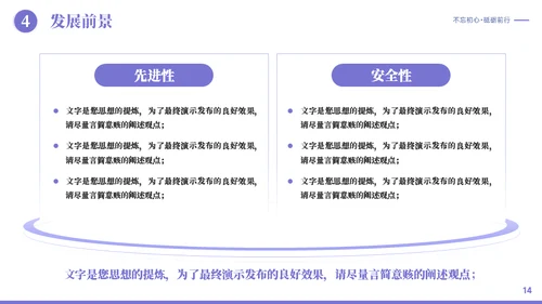 新技术新项目课题申报答辩模板