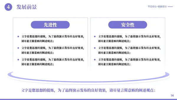 新技术新项目课题申报答辩模板