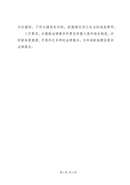 法律服务所XX年计划 (3).docx