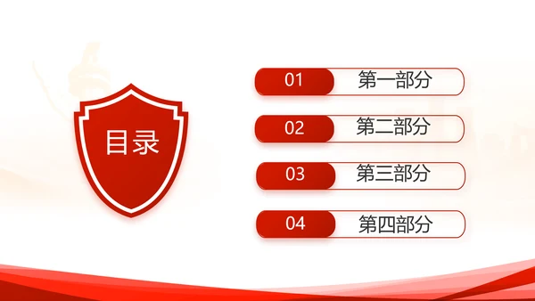 红色大气公安警察派出所动态PPT