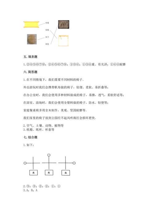 教科版科学二年级上册《期末测试卷》往年题考.docx