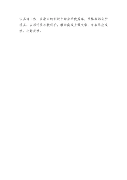 2009-2010学年度上学期小学语文教研组工作总结(苦丁茶.docx