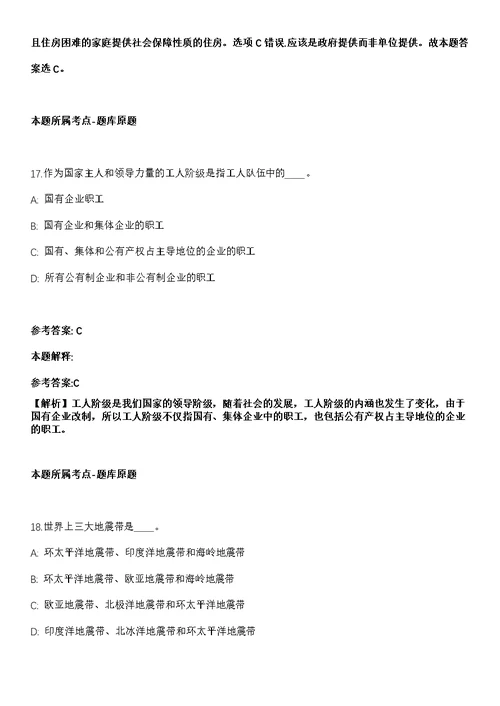 2022年02月2022年湖南长沙市田家炳实验中学引进优秀骨干教师密押强化练习卷