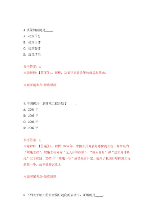 陕西省榆林市榆阳区公开招考50名劳务派遣人员模拟考核试题卷1