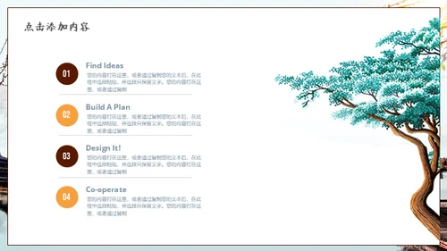中式园林中国风通用PPT模板