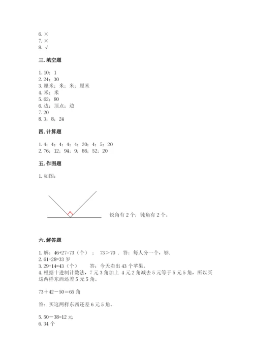 小学数学二年级上册期中测试卷【全优】.docx