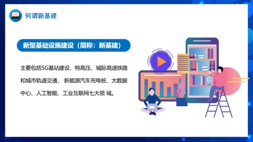 科技引领未来聚焦大数据中心新基建通用PPT模板
