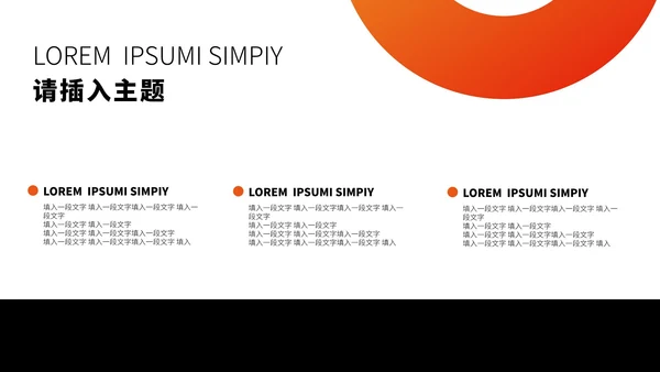 黑色几何简约工作报告PPT模板