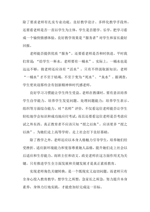 教师队伍发展建设交流材料MicrosoftOfficeWord文档.docx
