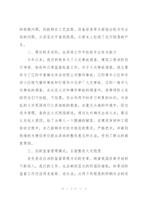 技术工程师述职报告.docx