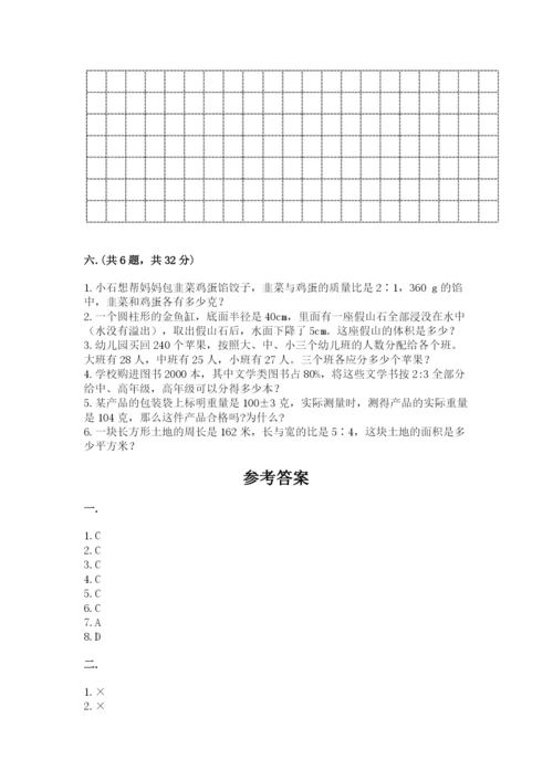 青岛版六年级数学下学期期末测试题附完整答案【全国通用】.docx