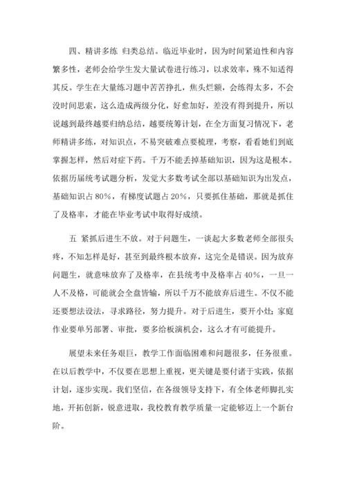 大琉璃学校统测成绩反思及提高教学成绩实施专项方案.docx