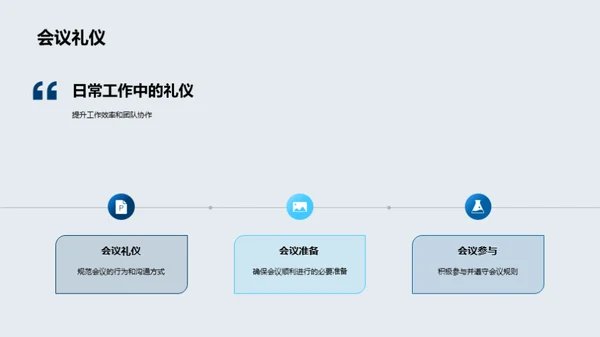 提升形象 助力商务