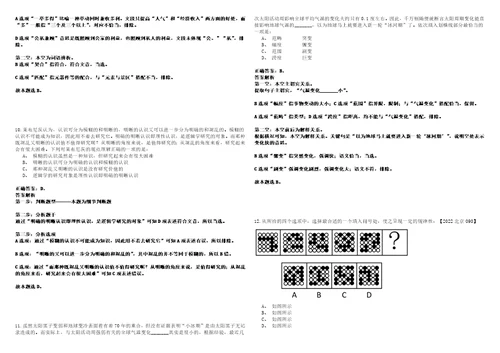 2022年11月重庆市万州区事业单位第四季度考核招考6名紧缺高层次人才534笔试客观类题库含答案详解