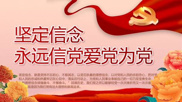奋斗百年路启航新征程动态PPT模板