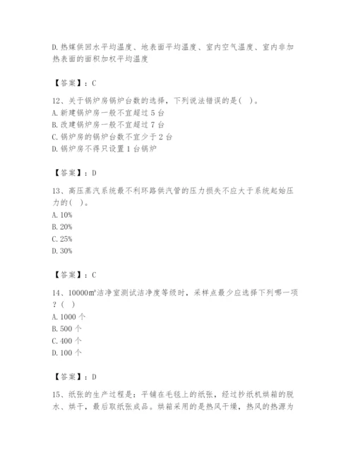 公用设备工程师之专业知识（暖通空调专业）题库及完整答案【各地真题】.docx