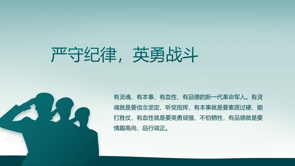 八一部队军事工作总结汇报动态PPT