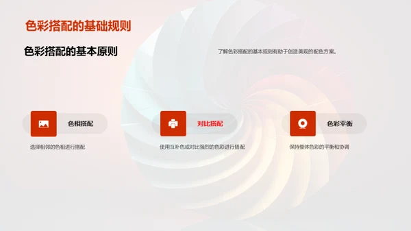 揭秘色彩世界