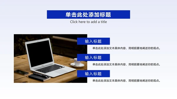简约商务蓝色城市实景PPT模板