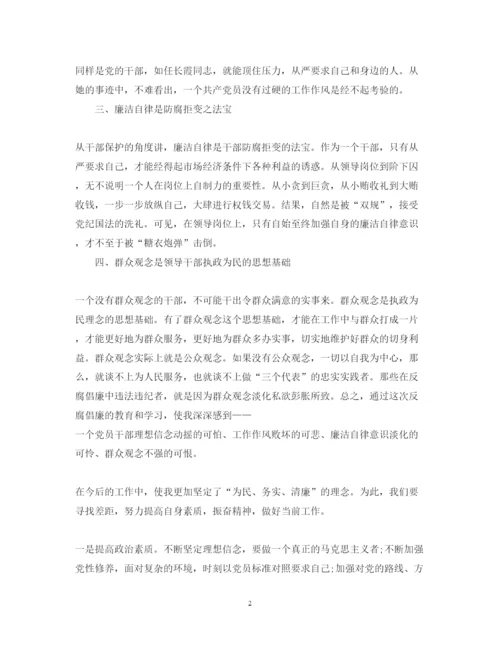 精编反腐倡廉心得体会经典范文.docx