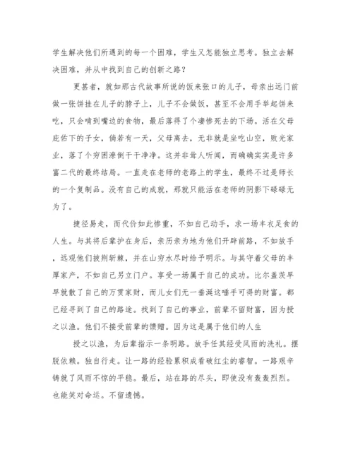 摆脱依赖的议论文.docx