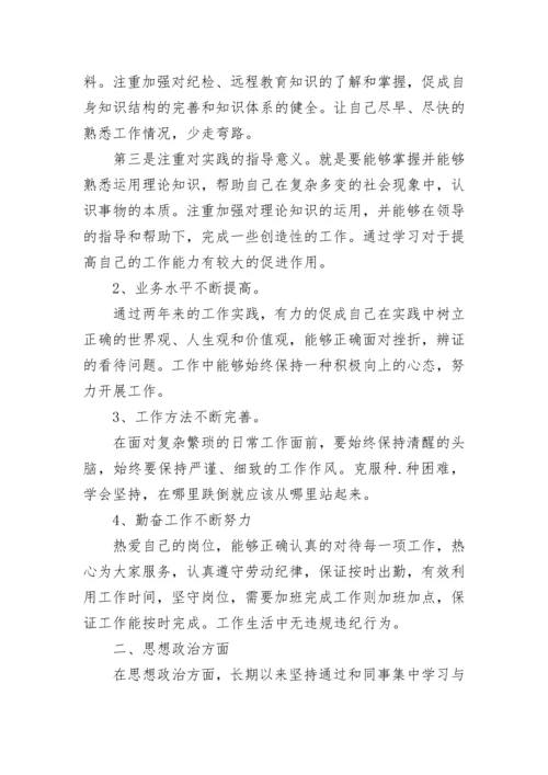 政治思想表现怎么写范文.docx