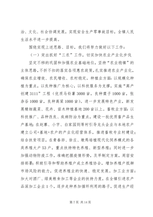 县委工作会议书记讲话稿 (3).docx