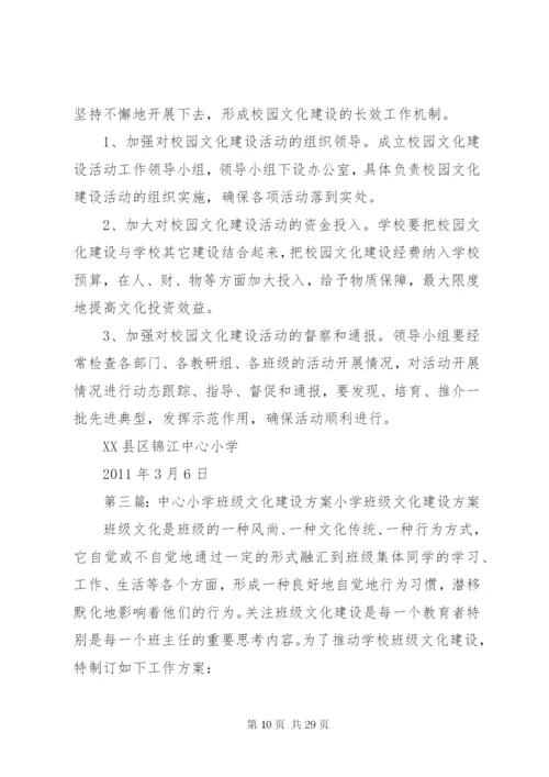 文化活动中心建设方案.docx