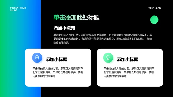 蓝绿色渐变新能源行业通用工作总结演示PPT模板