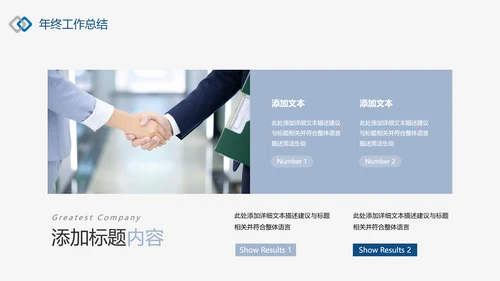 潘通蓝2021商务工作总结工作计划述职报告通用动态PPT模板