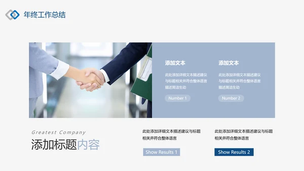 潘通蓝2021商务工作总结工作计划述职报告通用动态PPT模板