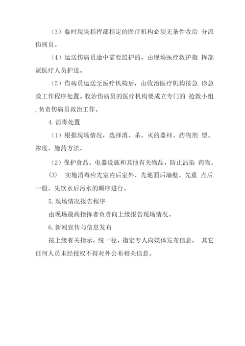 社区卫生服务站传染病及突发公共卫生事件应急预案.docx