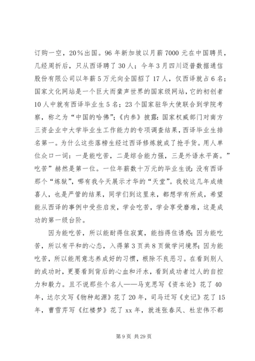 好习惯好人生演讲稿.docx