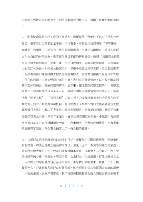 在援疆工作座谈会上的交流发言稿第七次援疆工作座谈会.docx