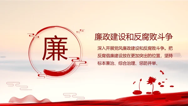 践行入党誓词保持共产党员的党性纯洁性党课
