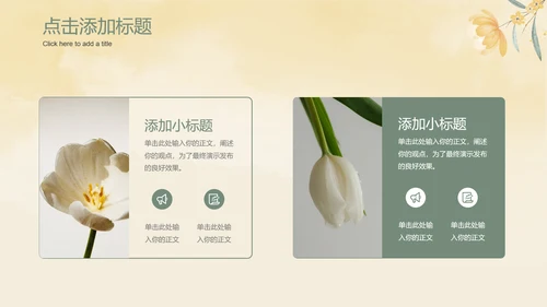 黄色水彩风总结汇报通用PPT演示模板