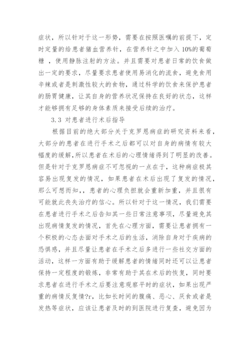有关于临床医学方面论文的集锦.docx