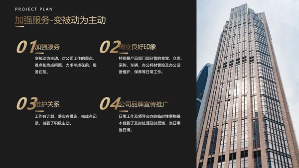 黑金产品经理工作总结PPT模板