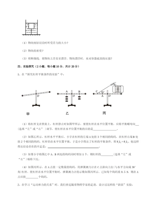 滚动提升练习广东深圳市高级中学物理八年级下册期末考试同步测评试卷（含答案详解版）.docx