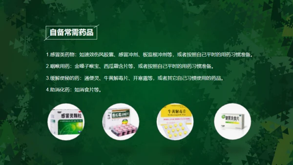 开学军训动员会通用PPT模板